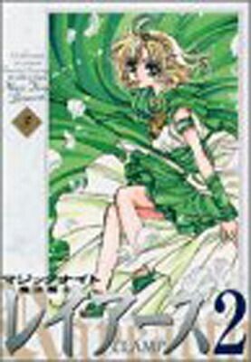Magic knight rayearth - rayearth, 2