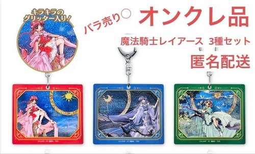 Set portachiavi magic knight - set,