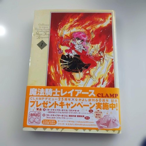 Magic knight edizione rayearth - magic,