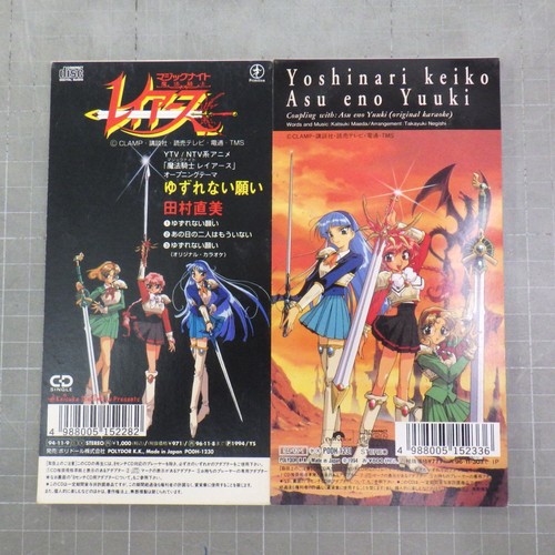 Magic knight rayearth cm - 8,