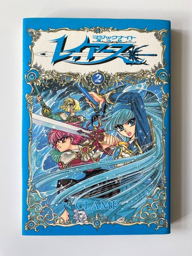 Magic knight rayearth - magic, volume